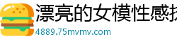 漂亮的女模性感抹胸短裙装白嫩肉丝长腿[15P]